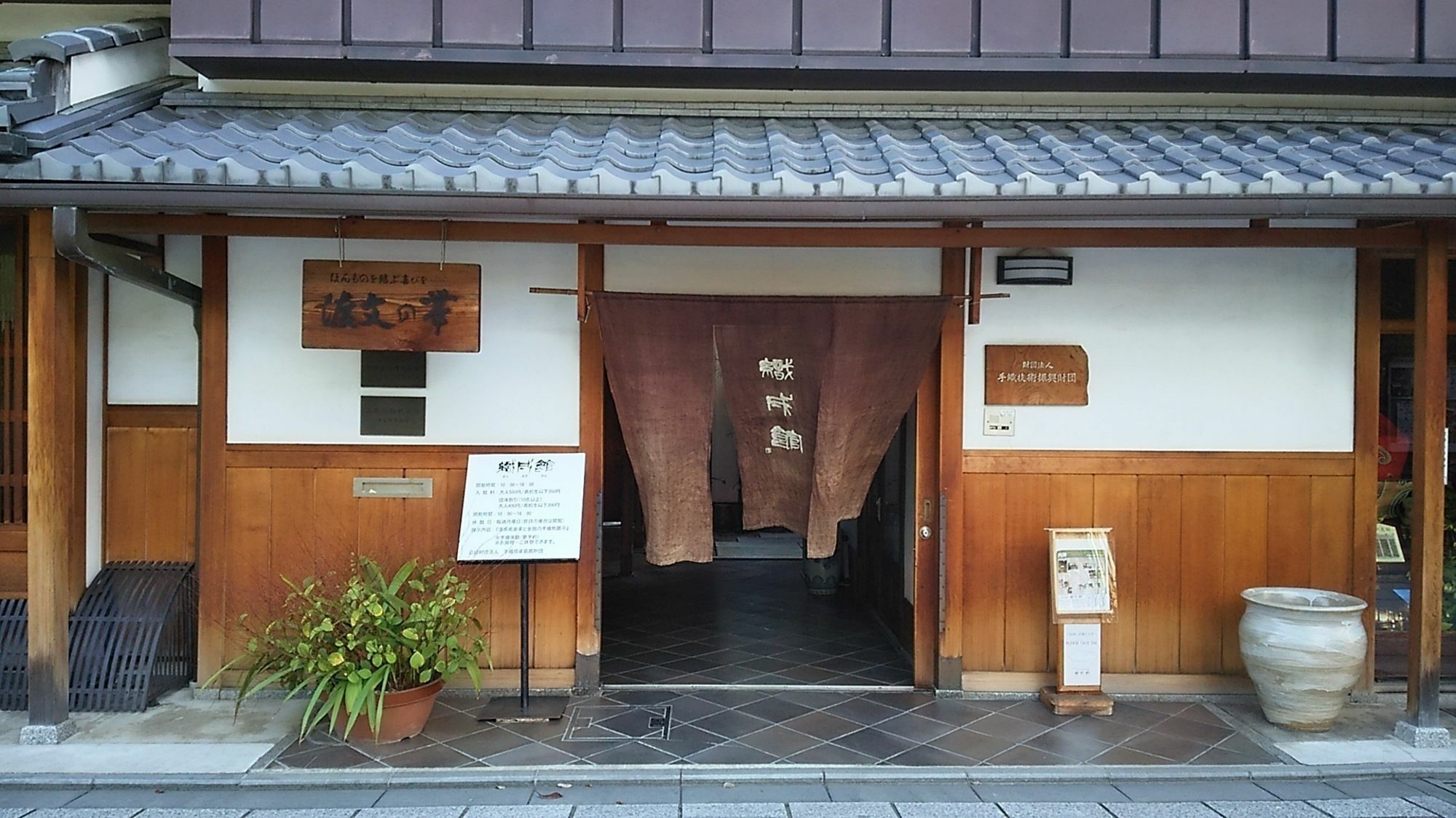 Guesthouse Ebisu Kyoto Eksteriør bilde